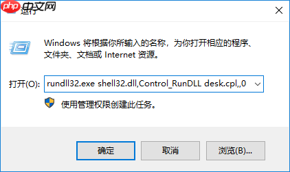 Win10系统安装后没有桌面图标该怎么办?