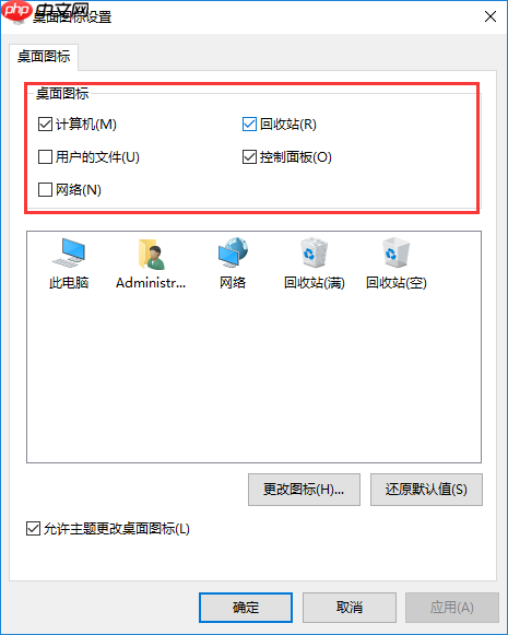 Win10系统安装后没有桌面图标该怎么办?