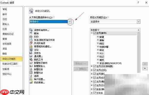 Outlook2010添加简繁转换工具