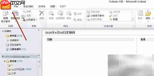 outlook2010添加简繁转换工具