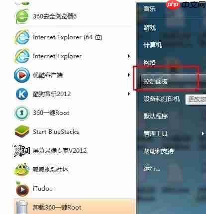 电脑怎样设置开机密码？