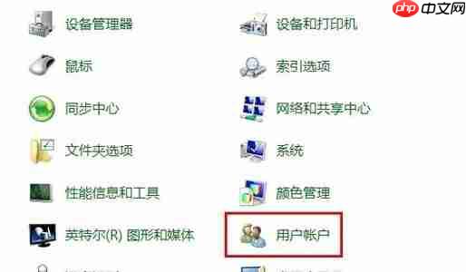 电脑怎样设置开机密码？