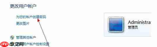 电脑怎样设置开机密码？