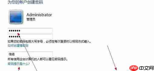 电脑怎样设置开机密码？