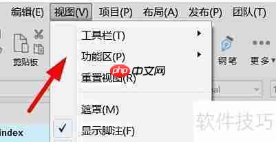 Axure RP菜单栏使用指南