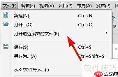 Axure RP菜单栏使用指南
