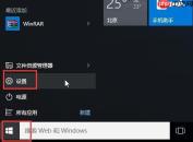 win10安全模式下卸载不兼容软件教程