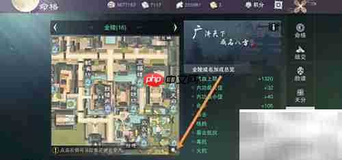 一梦江湖豪杰威名攻略