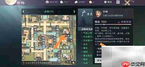 一梦江湖豪杰威名攻略