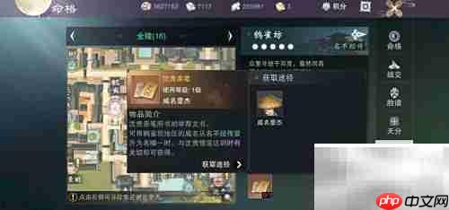 一梦江湖豪杰威名攻略