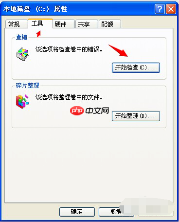 电脑提示缓存文件写入失败怎么办?