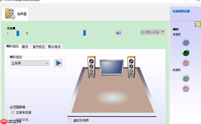 win10内置声卡realtek不支持这种设备怎么办?