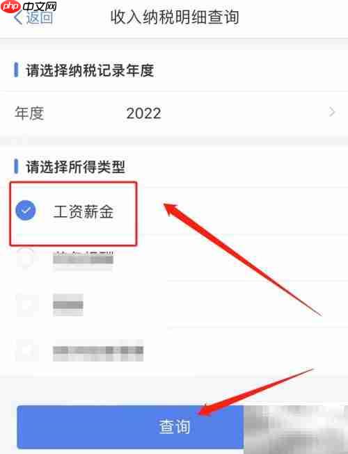 无流水如何证明工资收入