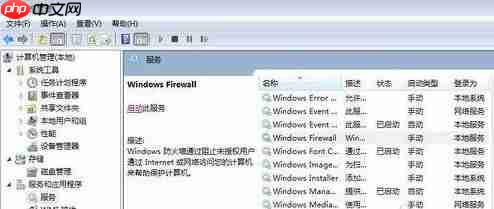 win7系统因特尔proset试图打开共享我的互联网时发生错误的解决方