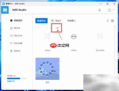 NRD Studio 2D转3D指南