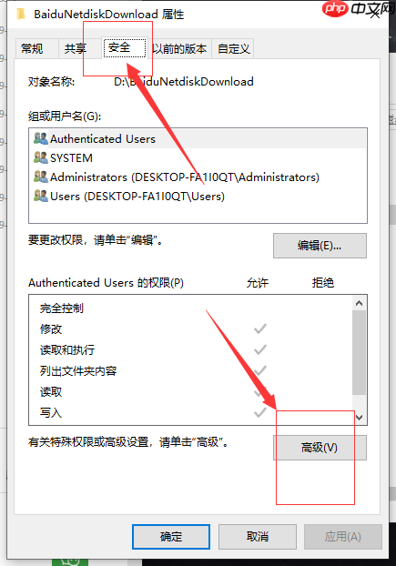 win10文件夹拒绝访问怎么处理
