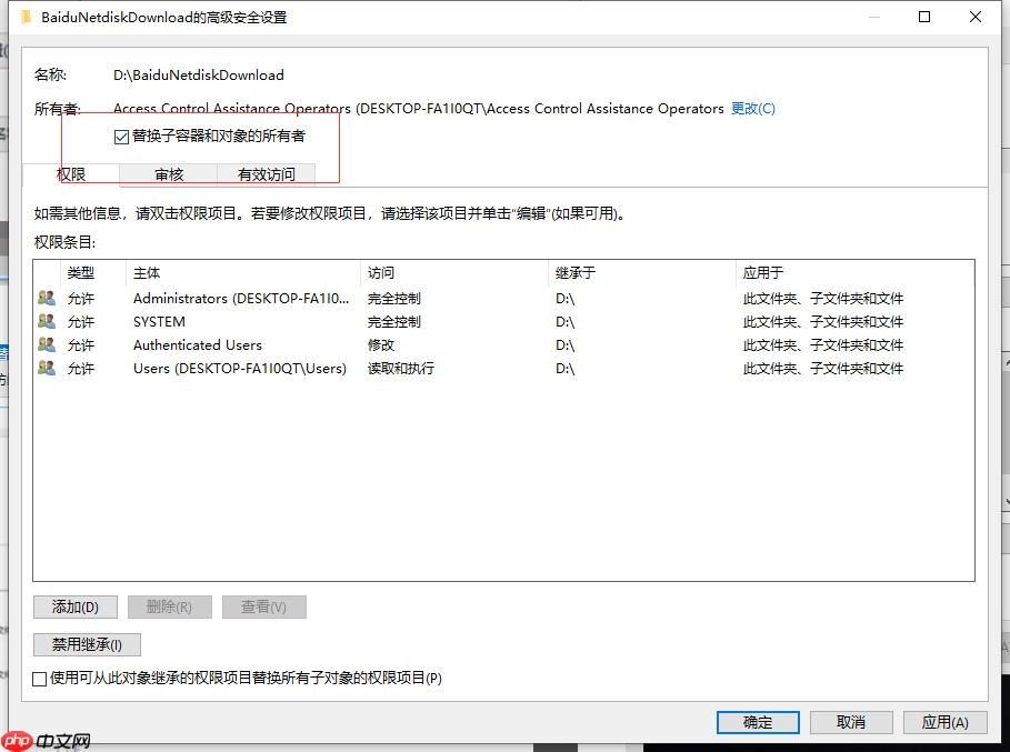 win10文件夹拒绝访问怎么处理