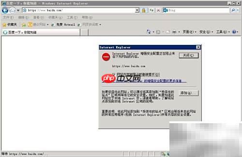 取消IE安全提示