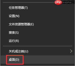 Win10系统如何快速返回桌面