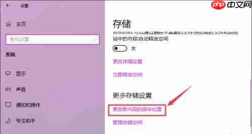 Win10如何更改默认安装路径?Win10更改默认安装路径教程
