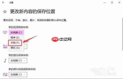 Win10如何更改默认安装路径?Win10更改默认安装路径教程