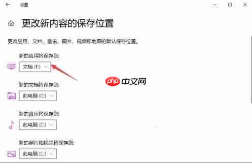 Win10如何更改默认安装路径?Win10更改默认安装路径教程