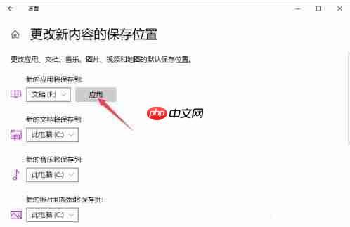 Win10如何更改默认安装路径?Win10更改默认安装路径教程