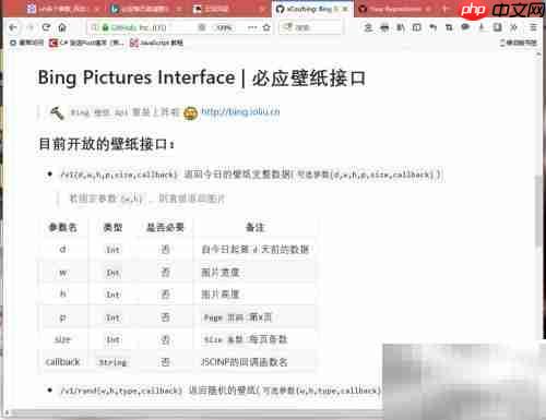 Bing壁纸API使用指南
