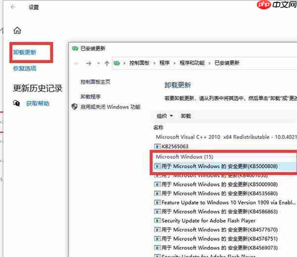 Win10系统打印机只要一打印就蓝屏怎么办？