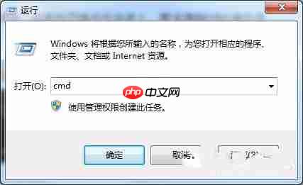 Windows7怎么清除DNS缓存?