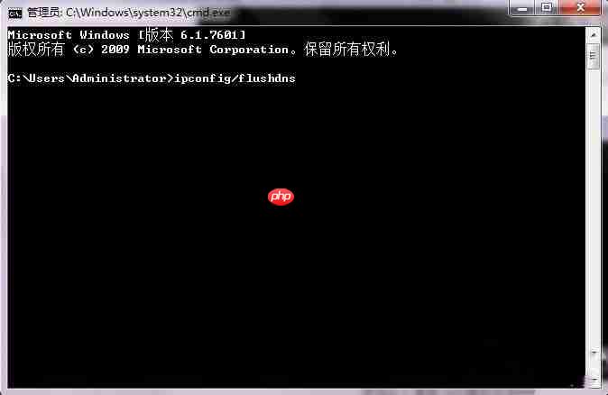 Windows7怎么清除DNS缓存?