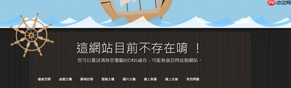 Windows7怎么清除DNS缓存？