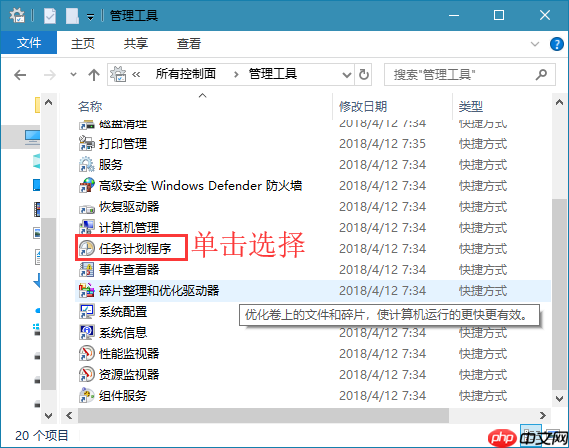 win10系统定时关机的使用方法