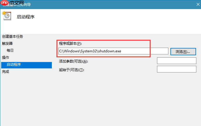 win10系统定时关机的使用方法