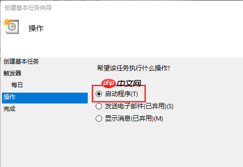 win10系统定时关机的使用方法