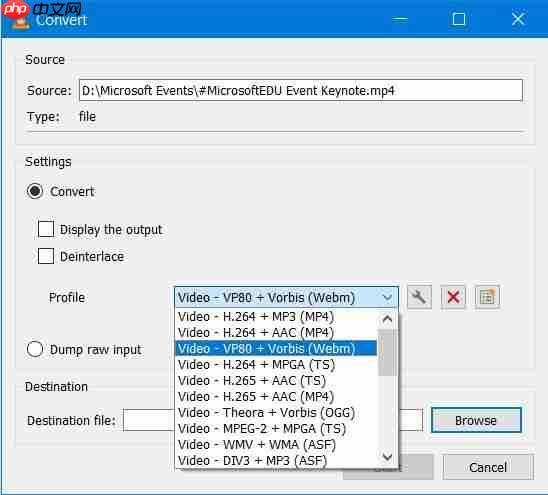 如何在Win10上使用VLC Media Player转换视频