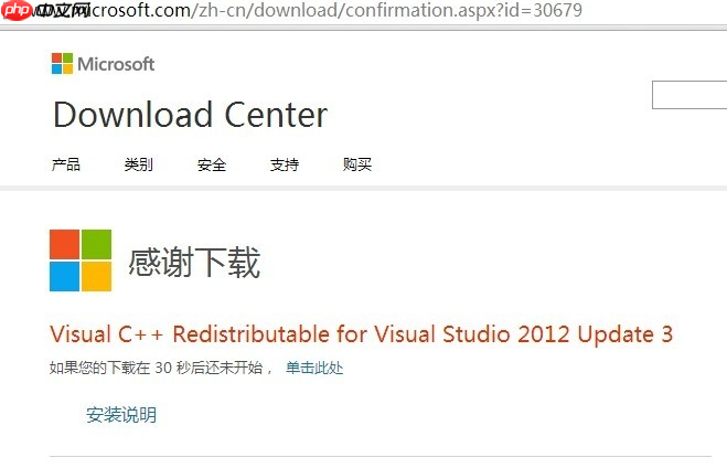 win10计算机中丢失msvcr110.dll怎么办