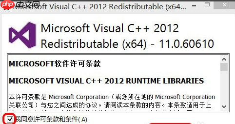 win10计算机中丢失msvcr110.dll怎么办