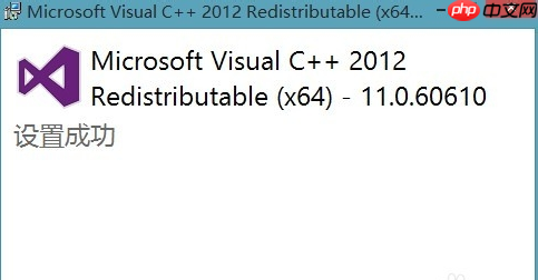 win10计算机中丢失msvcr110.dll怎么办