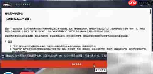 Radeon Crimson Edition安装指南