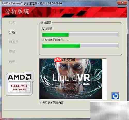 Radeon Crimson Edition安装指南