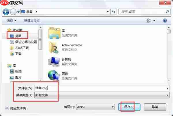 win7如何解决资源管理器快捷方式失效？