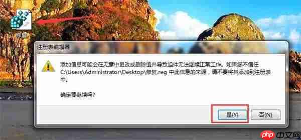 win7如何解决资源管理器快捷方式失效？