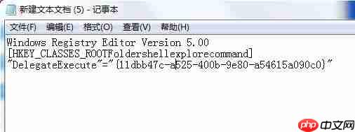 win7如何解决资源管理器快捷方式失效？