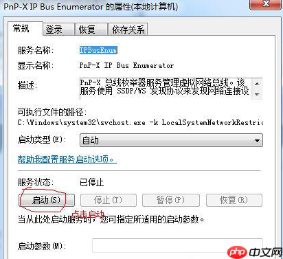 Win7系统扫描仪安装方法