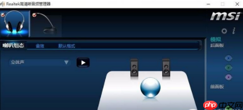 Win10插入耳机没声音怎么办？Win10电脑插耳机没声音的解决方法