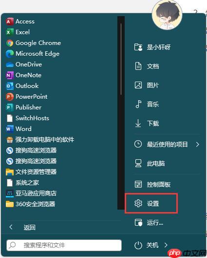 Win11系统如何打开地雷游戏 Win11打开扫雷游戏的教程
