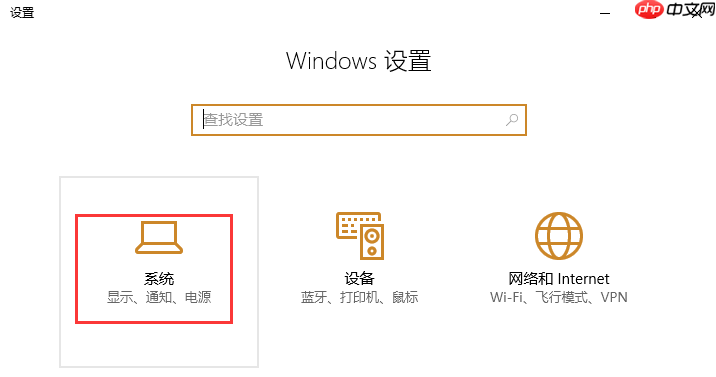 win10系统打开＂USB选择性暂停设置＂的方法