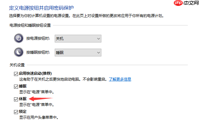 win10系统没有休眠选项怎么办