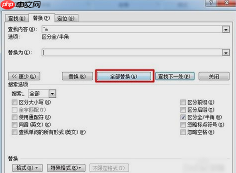 Win7系统word如何删除空白页？
